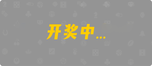 台湾28,大小,肆意算法,加拿大28预测,PC开奖,28在线预测,PC预测,幸运,加拿大PC开奖